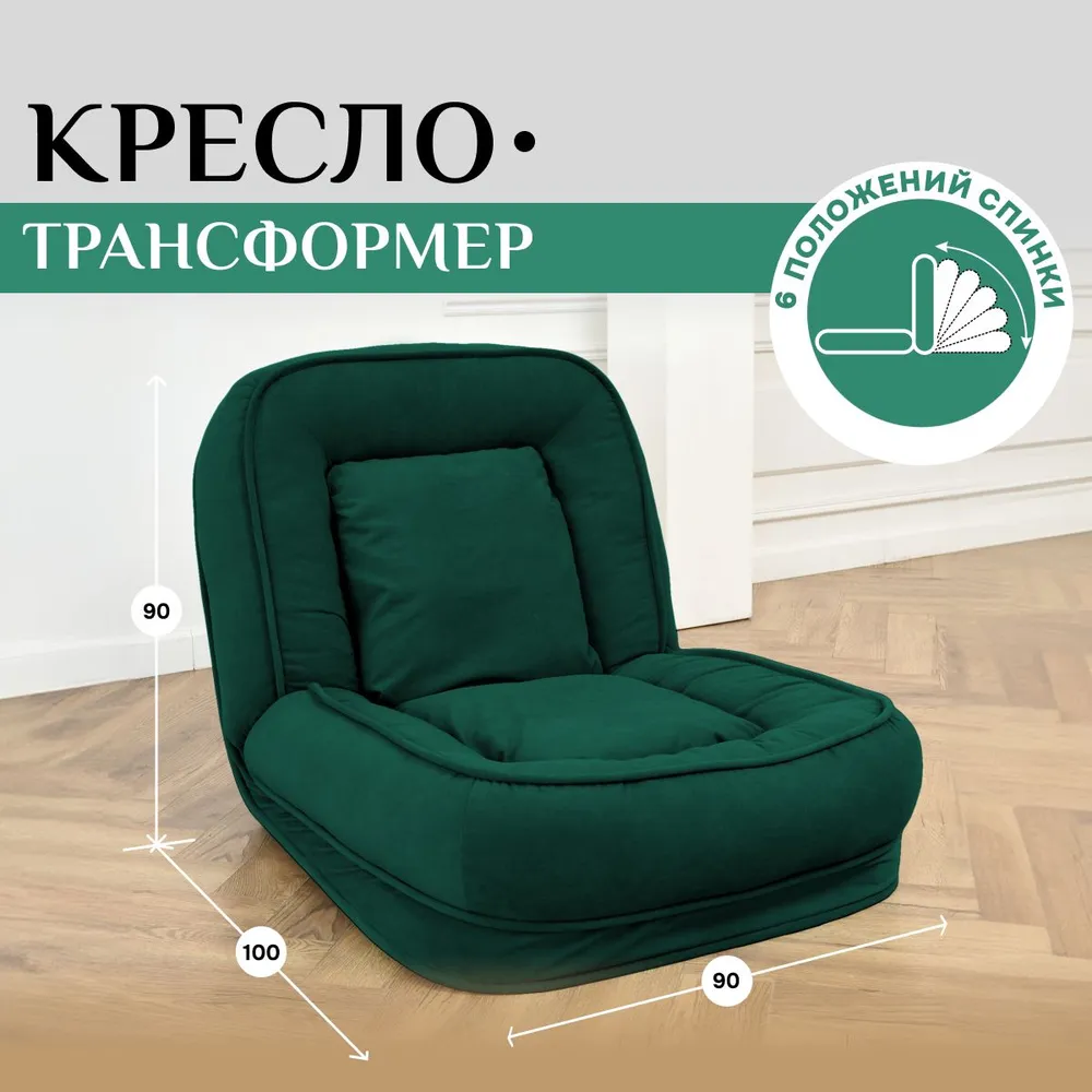 Кресло-кровать 777 Изумруд Brendoss в Ивделе - ivdel.mebel-e96.ru