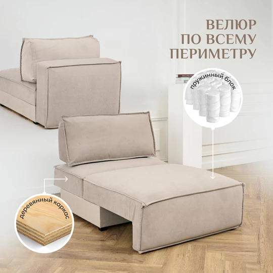 Кресло-кровать Модуль 9998 бежевый BRENDOSS в Ивделе - ivdel.mebel-e96.ru