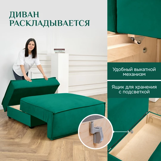 Кресло-кровать Модуль 9998 изумрудный BRENDOSS в Ивделе - ivdel.mebel-e96.ru