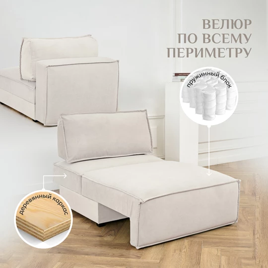 Кресло-кровать Модуль 9998 молочный BRENDOSS в Ивделе - ivdel.mebel-e96.ru