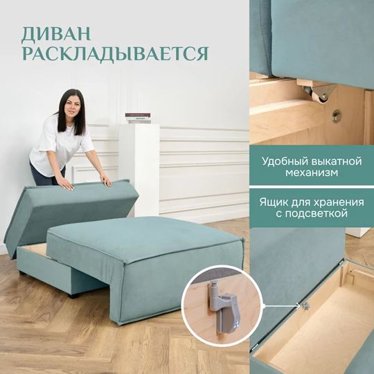 Кресло-кровать Модуль 9998 мятный BRENDOSS в Ивделе - ivdel.mebel-e96.ru