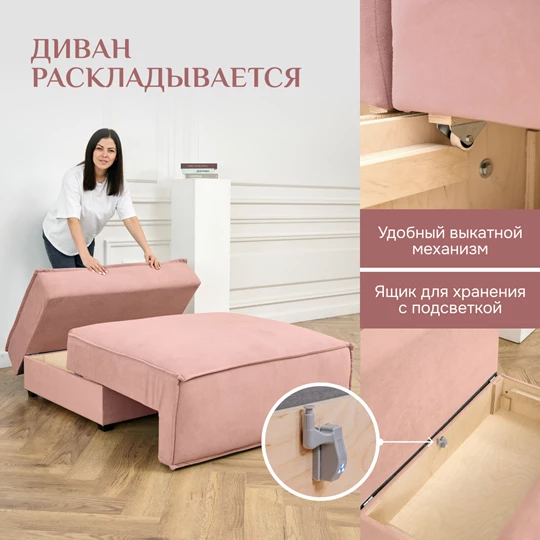 Кресло-кровать Модуль 9998 розовый BRENDOSS в Ивделе - ivdel.mebel-e96.ru