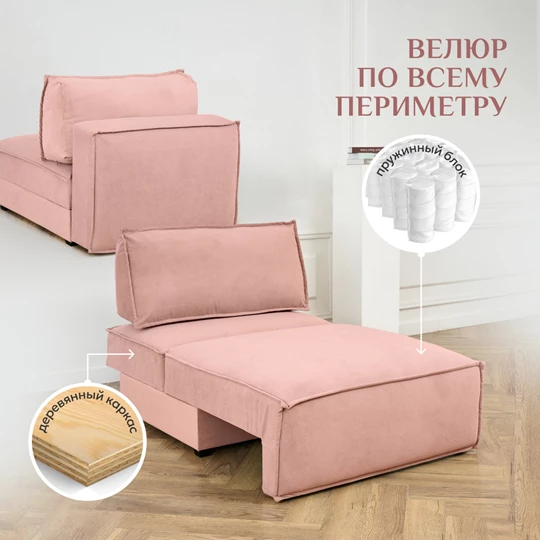 Кресло-кровать Модуль 9998 розовый BRENDOSS в Ивделе - ivdel.mebel-e96.ru