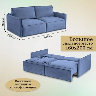 Диван прямой раскладной 9999 синий (BRENDOSS) в Ивделе - ivdel.mebel-e96.ru