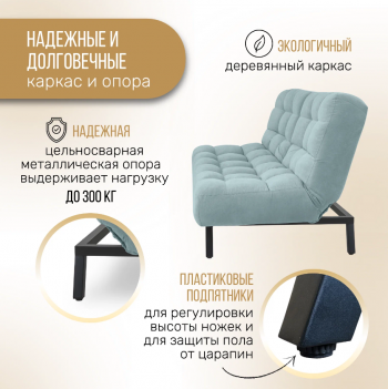 Диван Абри Мятный в Ивделе - ivdel.mebel-e96.ru