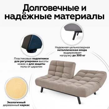 Диван Абри Бежевый в Ивделе - ivdel.mebel-e96.ru