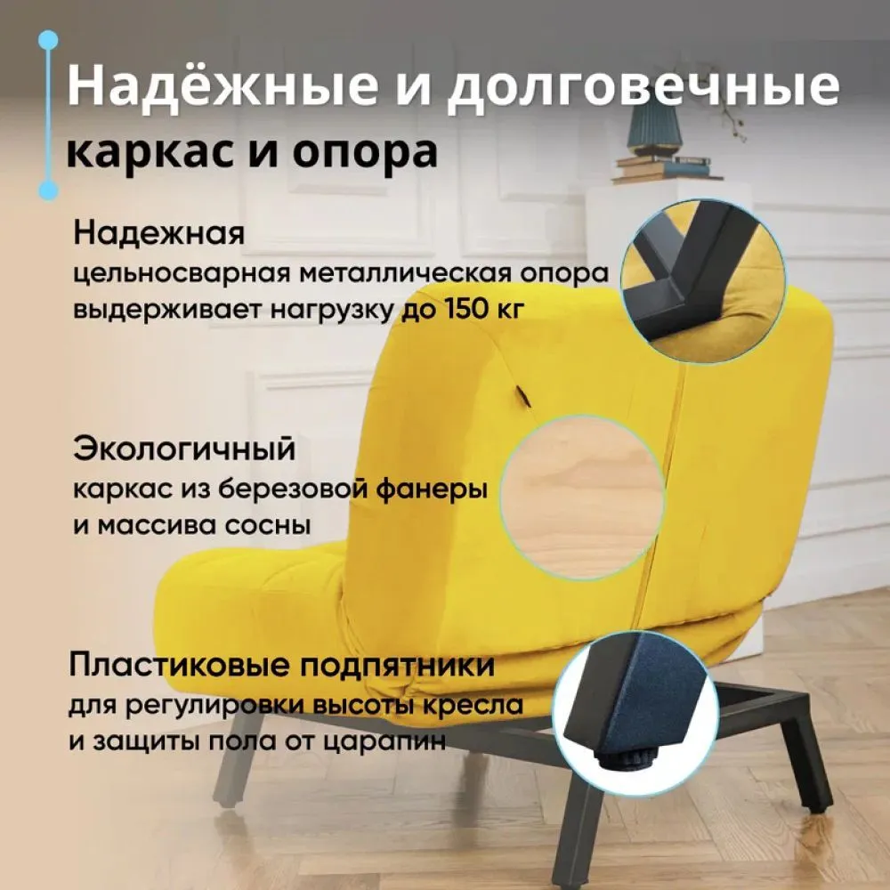 Кресло Абри Желтый в Ивделе - ivdel.mebel-e96.ru