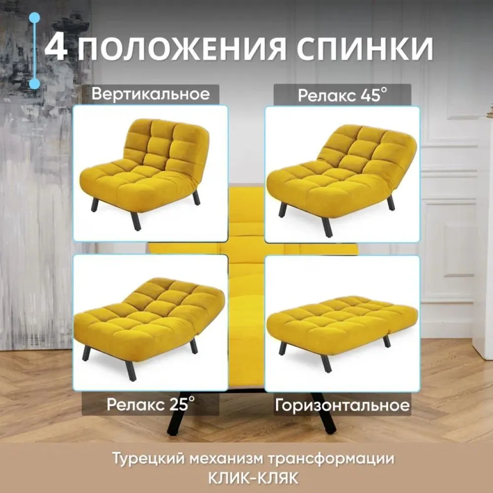 Кресло Абри Желтый в Ивделе - ivdel.mebel-e96.ru