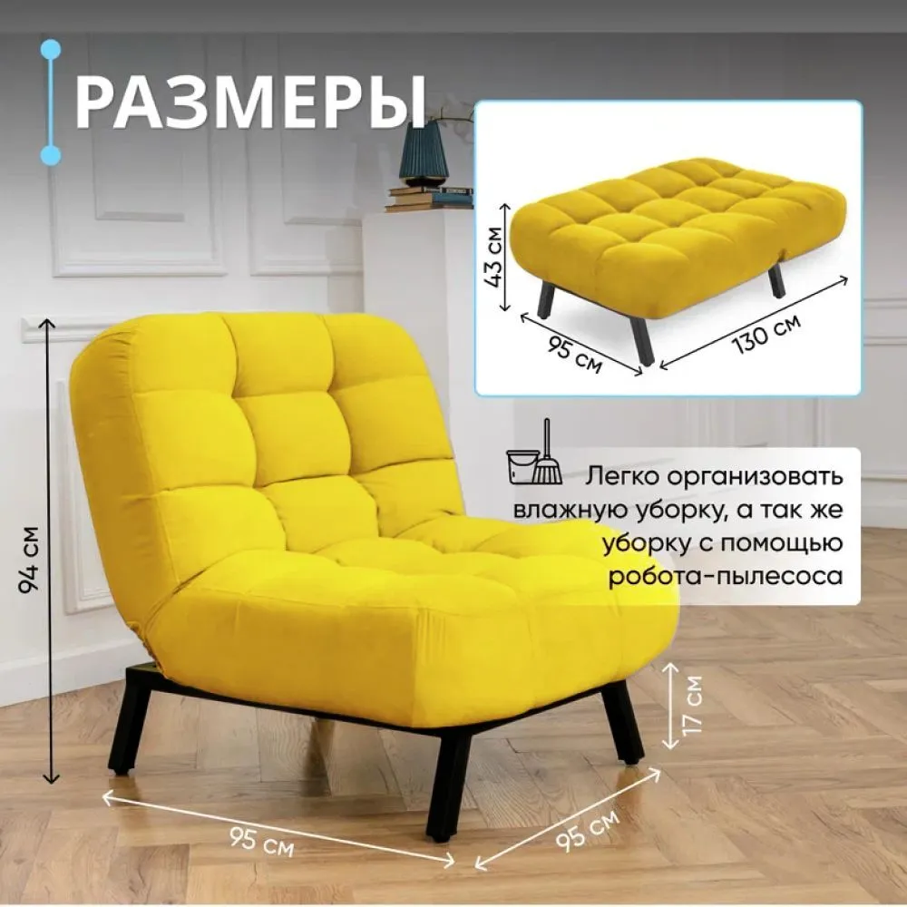 Кресло Абри Желтый в Ивделе - ivdel.mebel-e96.ru