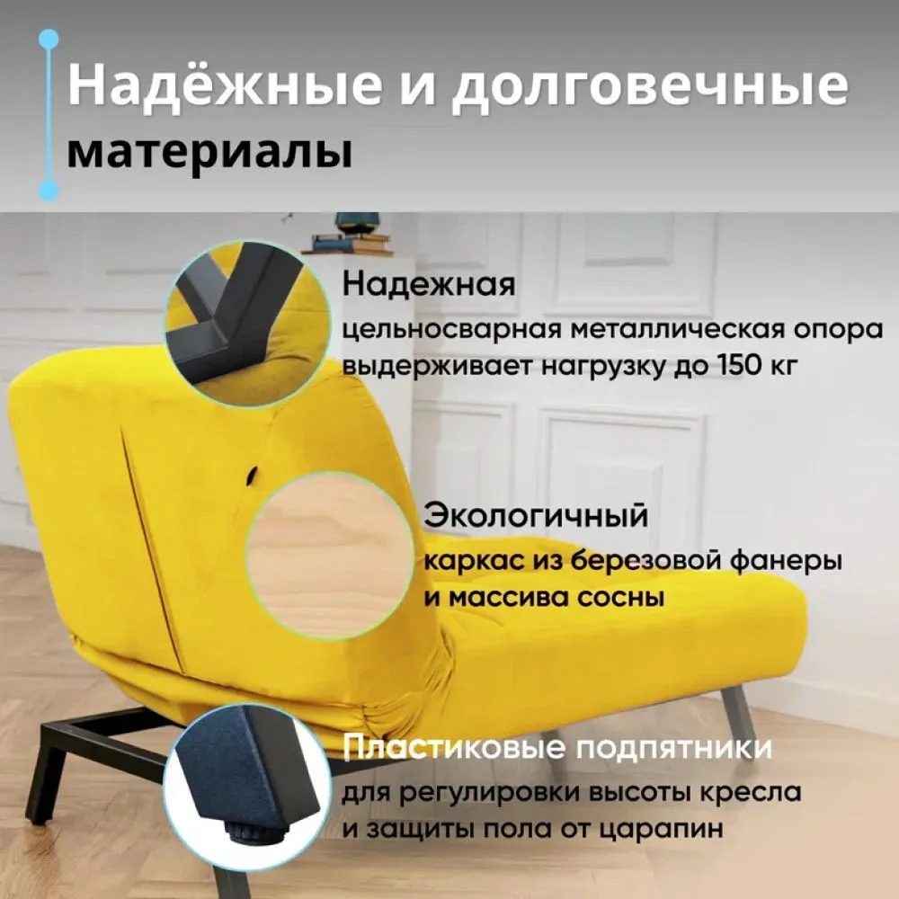 Кушетка Абри Желтый в Ивделе - ivdel.mebel-e96.ru