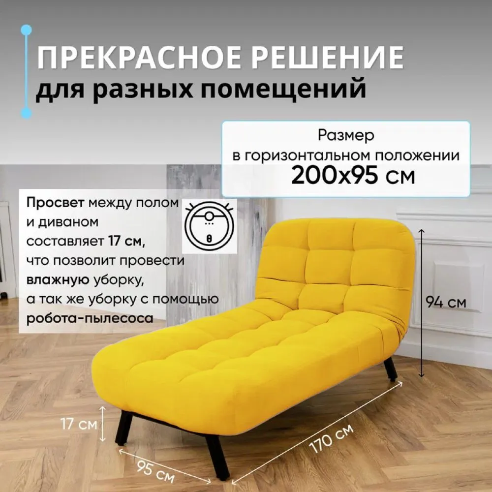 Кушетка Абри Желтый в Ивделе - ivdel.mebel-e96.ru