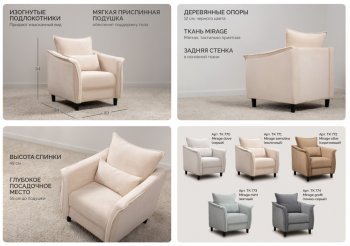 Комплект мягкой мебели Берта (НиК) в Ивделе - ivdel.mebel-e96.ru