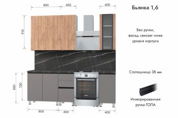 Кухонный гарнитур 1600 мм Бьянка Лиственница охотская/Смоки софт (МЛК) в Ивделе - ivdel.mebel-e96.ru