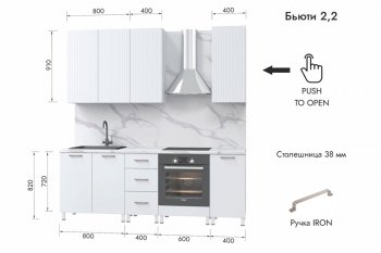 Кухонный гарнитур 2200 мм Бьюти ДСП Белый/МДФ Белый снег софт (МЛК) в Ивделе - ivdel.mebel-e96.ru