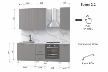 Кухонный гарнитур 2200 мм Бьюти ДСП Белый/МДФ Смоки софт (МЛК) в Ивделе - ivdel.mebel-e96.ru