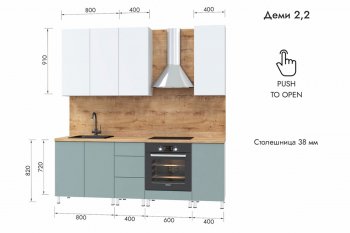 Кухонный гарнитур 2200 мм Деми (МЛК) в Ивделе - ivdel.mebel-e96.ru