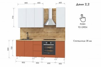 Кухонный гарнитур 2200 мм Деми (МЛК) в Ивделе - ivdel.mebel-e96.ru