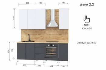 Кухонный гарнитур 2200 мм Деми (МЛК) в Ивделе - ivdel.mebel-e96.ru