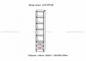 Набор детской мебели Принцесса (модульный) (АстридМ) в Ивделе - ivdel.mebel-e96.ru