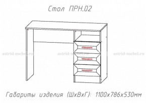 Набор детской мебели Принцесса (модульный) (АстридМ) в Ивделе - ivdel.mebel-e96.ru