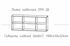 Набор детской мебели Принцесса (модульный) (АстридМ) в Ивделе - ivdel.mebel-e96.ru