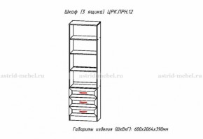 Набор детской мебели Принцесса (модульный) (АстридМ) в Ивделе - ivdel.mebel-e96.ru