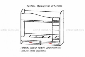 Набор детской мебели Принцесса (модульный) (АстридМ) в Ивделе - ivdel.mebel-e96.ru