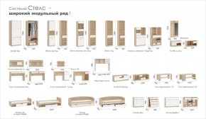 Детская Система Стелс (Модульная) Дуб сонома/Белый в Ивделе - ivdel.mebel-e96.ru