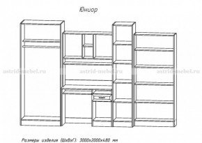 Детская Юниор (модульная) (АстридМ) в Ивделе - ivdel.mebel-e96.ru