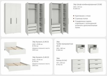 Кровать с ортопедическим основанием Эйр 11.46.01 (120) (Моби) в Ивделе - ivdel.mebel-e96.ru