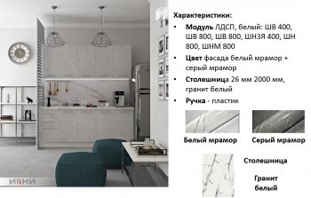 Кухонный гарнитур 2000 мм Галатея (Игни) в Ивделе - ivdel.mebel-e96.ru