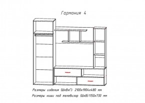 Стенка Гармония-4 (АстридМ) в Ивделе - ivdel.mebel-e96.ru