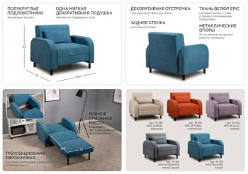 Набор мягкой мебели Киото (НиК) в Ивделе - ivdel.mebel-e96.ru