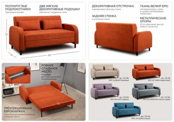 Диван-кровать Киото (НиК) в Ивделе - ivdel.mebel-e96.ru