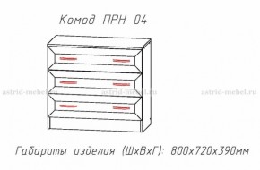 Комод 3 ящика Принцесса (ЦРК.ПРН.04) (АстридМ) в Ивделе - ivdel.mebel-e96.ru