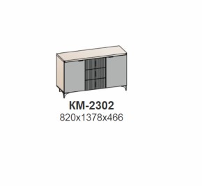 Комод ШЕР Дуб серый/айронвуд серебро (КМ-2302) в Ивделе - ivdel.mebel-e96.ru | фото
