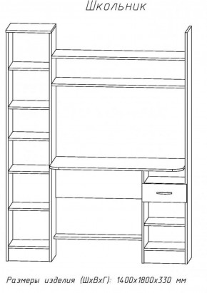 Компьютерный стол Школьник (АстридМ) в Ивделе - ivdel.mebel-e96.ru