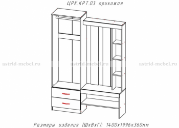 Прихожая Крит-3 (АстридМ) в Ивделе - ivdel.mebel-e96.ru