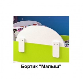 Кровать Малыш Мини (700*1600) в Ивделе - ivdel.mebel-e96.ru