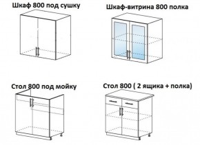 Кухонный гарнитур Лиза-1 (1600) МиФ в Ивделе - ivdel.mebel-e96.ru