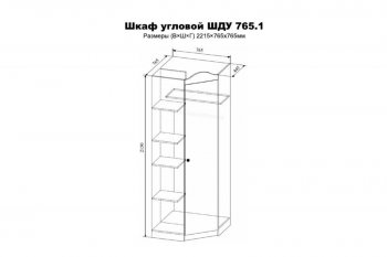 Шкаф угловой Лавис ШДУ 765.1 белый софт/ручка золотая (ДСВ) в Ивделе - ivdel.mebel-e96.ru
