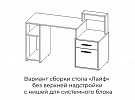 Стол компьютерный Лайф (БТС) в Ивделе - ivdel.mebel-e96.ru
