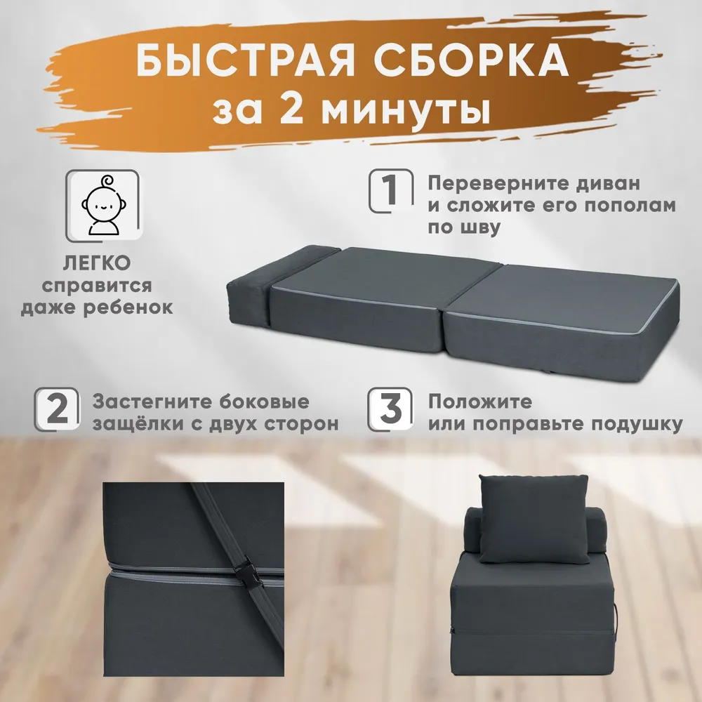 Диван бескаркасный Леон Графит BRENDOSS в Ивделе - ivdel.mebel-e96.ru