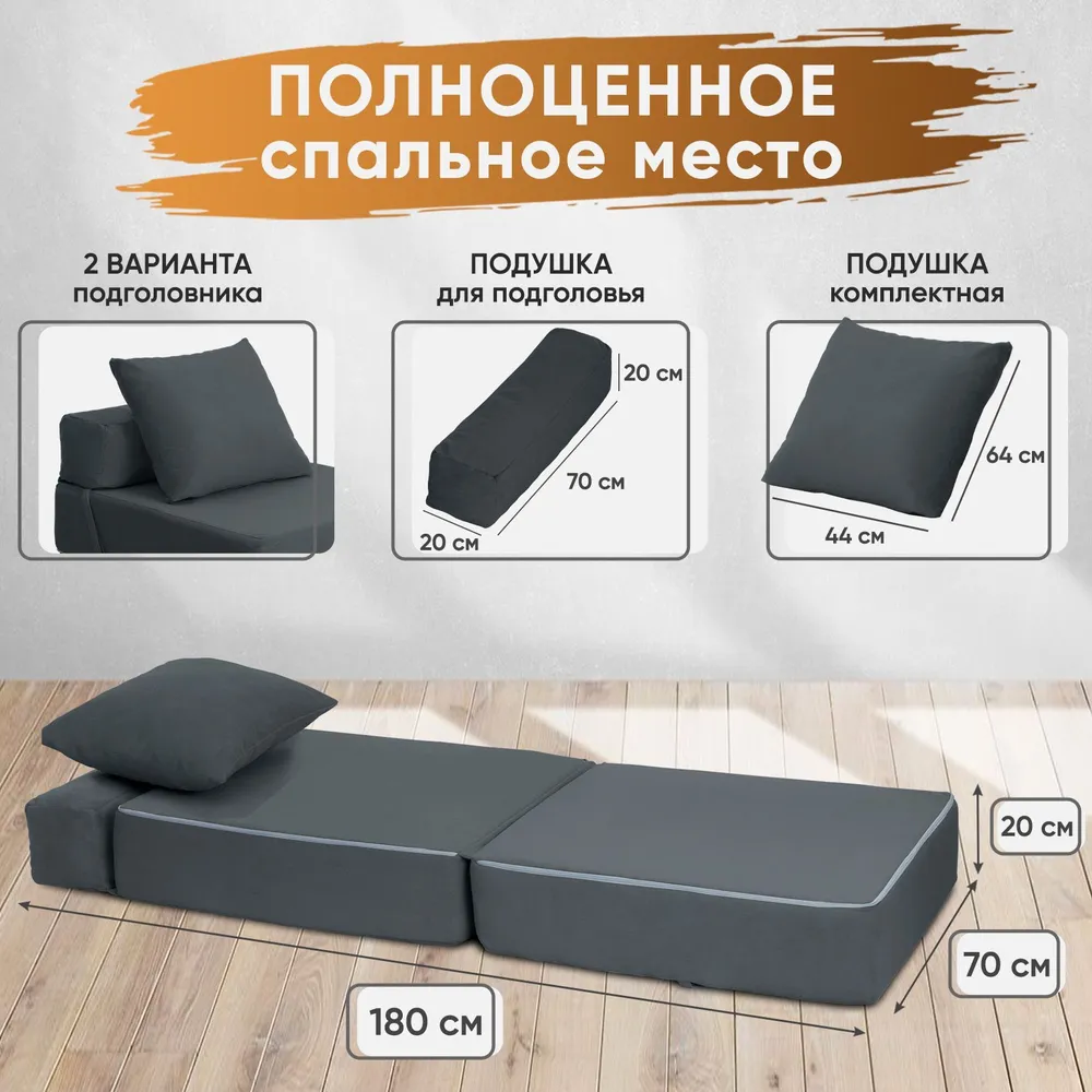 Диван бескаркасный Леон Графит BRENDOSS в Ивделе - ivdel.mebel-e96.ru