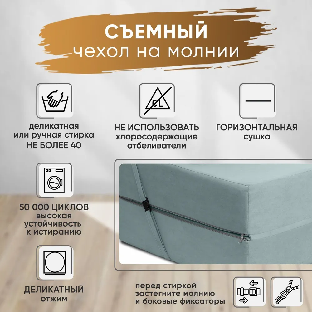 Диван бескаркасный Леон Мятный BRENDOSS в Ивделе - ivdel.mebel-e96.ru