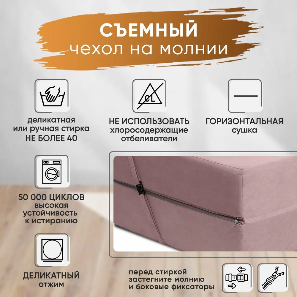 Диван бескаркасный Леон Розовый BRENDOSS в Ивделе - ivdel.mebel-e96.ru