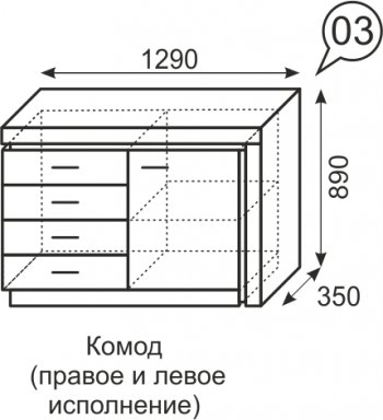 Комод Люмен №3 (ИжМ) в Ивделе - ivdel.mebel-e96.ru