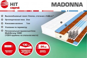 Матрас Madonna (1600*2000*240) серия HIT в Ивделе - ivdel.mebel-e96.ru