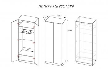 Шкаф двустворчатый Мори МШ800.1 белый (ДСВ) в Ивделе - ivdel.mebel-e96.ru