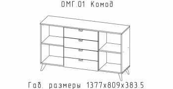Комод Омега (АстридМ) в Ивделе - ivdel.mebel-e96.ru